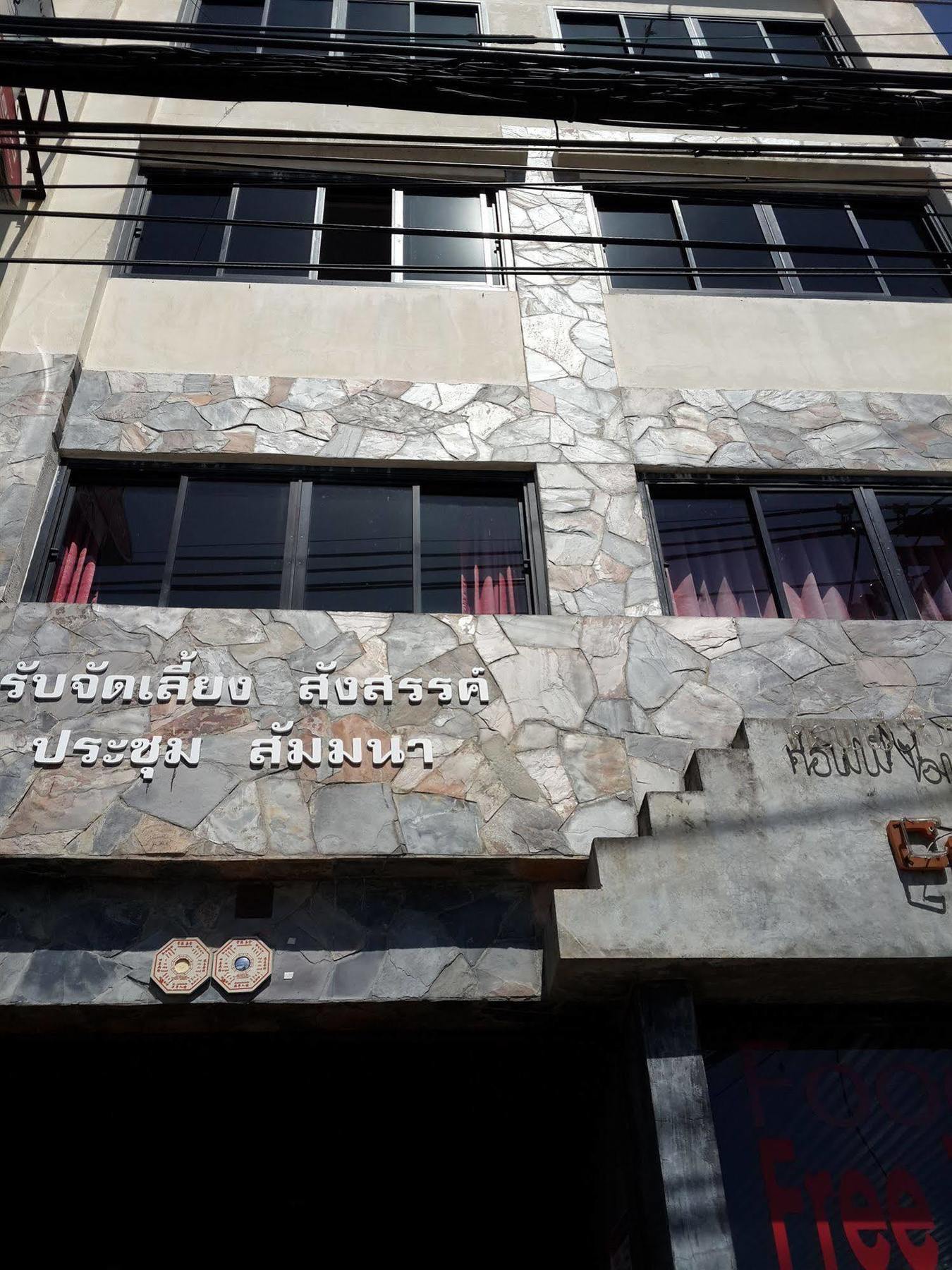 Hotel Coffee Island Nathon Zewnętrze zdjęcie